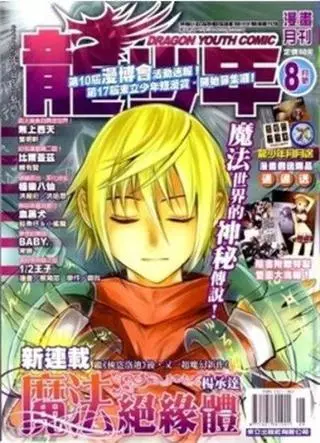 Проклятый Принц