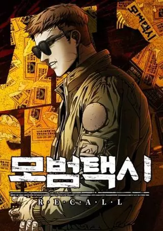 Дорога в бездну