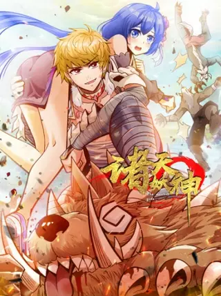 Дьявольский Бог