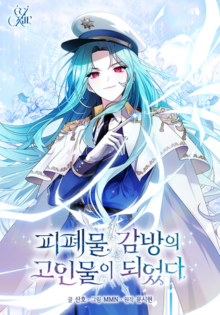 Я стала главной в жестокой тюрьме