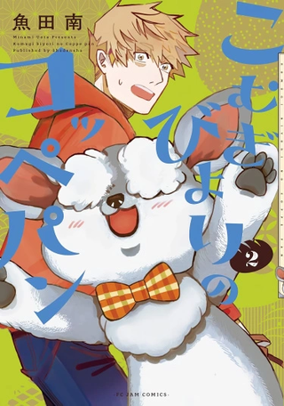 Славный хлебный денёк с тобой