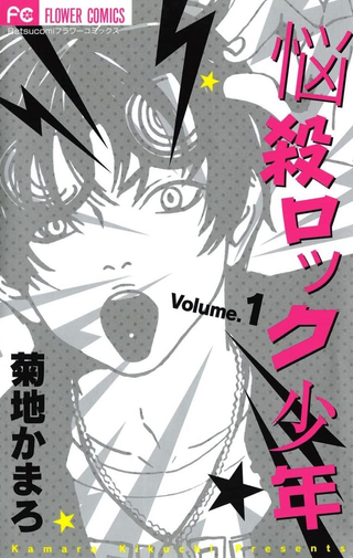 Очаровательная рок-звезда