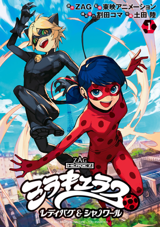 Леди Баг и Черный Кот