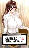 Менеджер, пожалуйста, отругайте меня