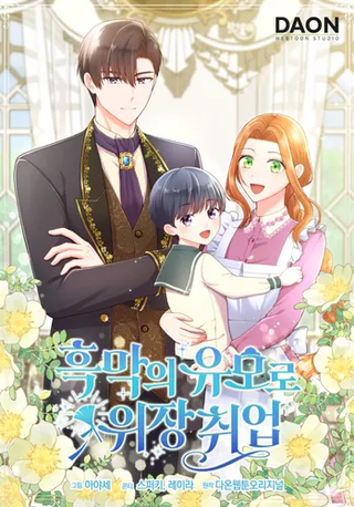 Работа под прикрытием в качестве няни для преступного мира