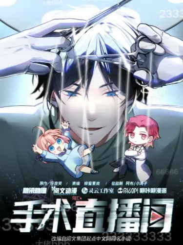 Постер Великий доктор в прямом эфире