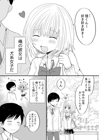 Дередере девушка пытается сдерживать себя