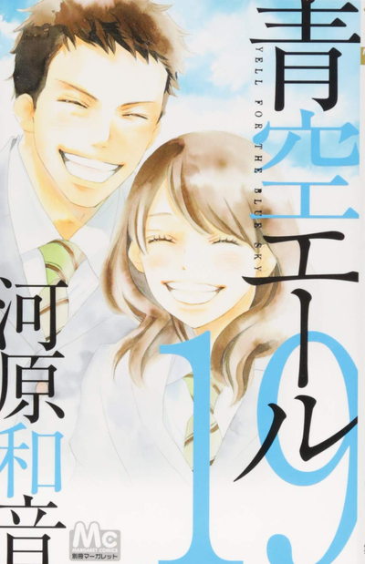 Голубое Небо