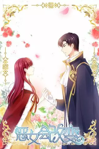 Даже Дьяволица может измениться