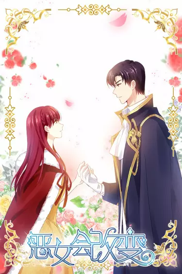 Даже Дьяволица может измениться