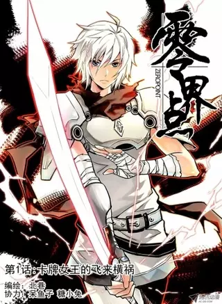 Точка отсчета