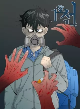 1 Линия Метро