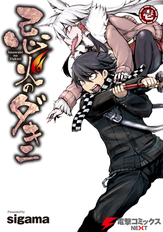 Траур Дакини