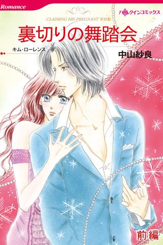 Требую свою беременную жену