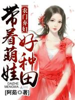 Брошенная селянка: фермерство с милым ребенком (Новелла)