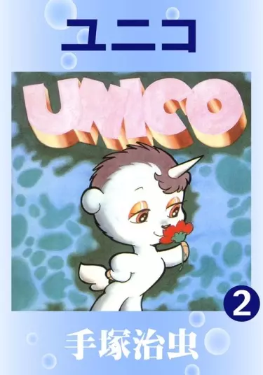 Постер Юнико