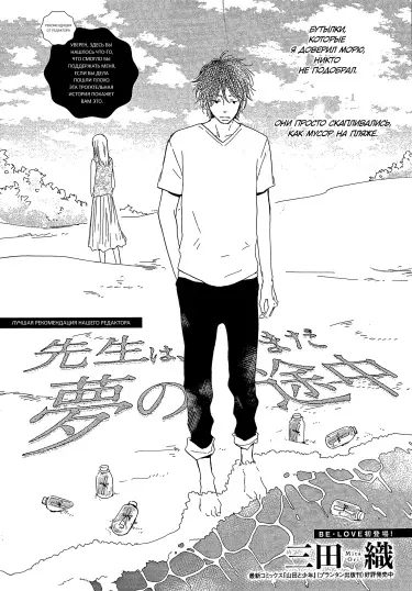 Постер Учитель всё ещё на пути к мечте