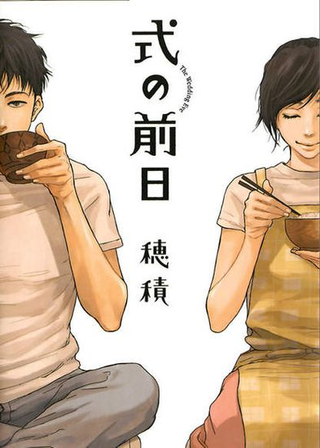 Перед свадьбой