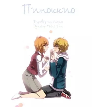 Постер Пиноккио