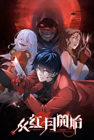 Кровавая луна