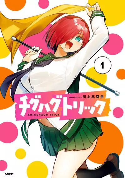 Постер Уловка Чигухагу