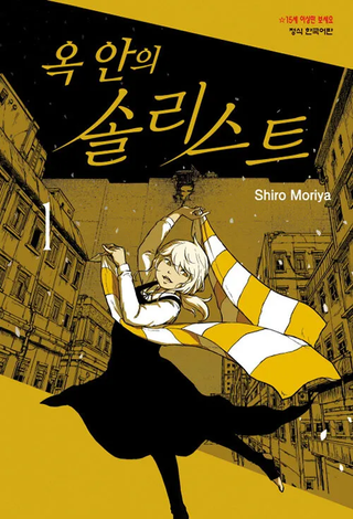 Солистка в клетке