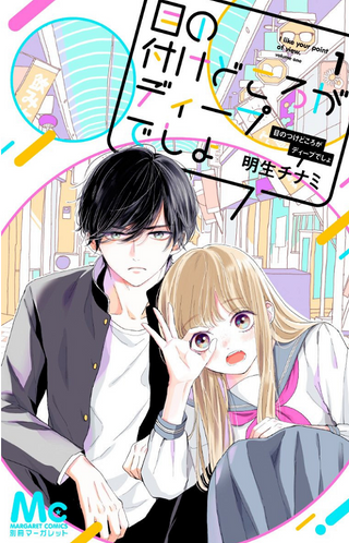 То, что ты ищешь, глубоко