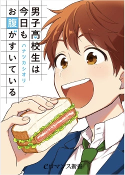 Сегодня старшеклассники снова голодны