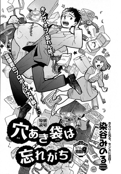 Полный карман дырок в памяти