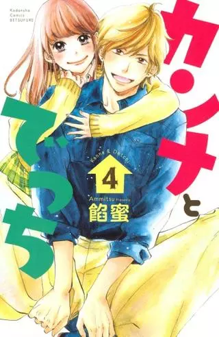 Канна и подмастерье