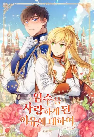 Как полюбить врага