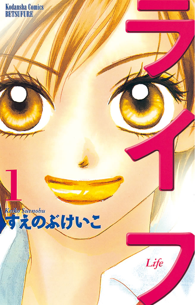 Постер Жизнь