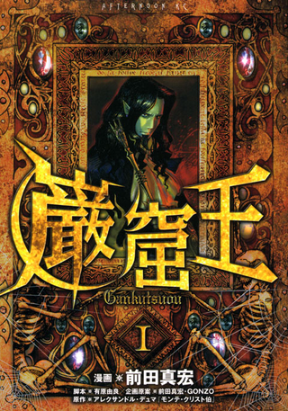 Граф Монте-Кристо