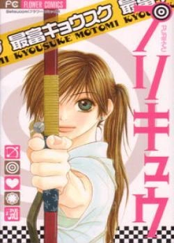 Стрела Любви