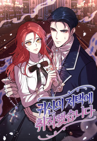 Я получила работу в особняке с привидениями