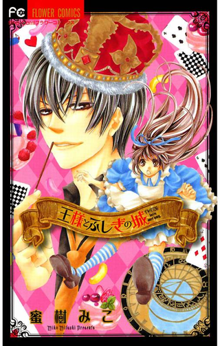 Король в замке страны чудес