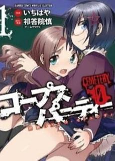 Вечеринка мертвецов 0: Кладбище