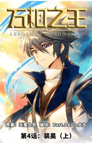 Король десяти тысяч фаз