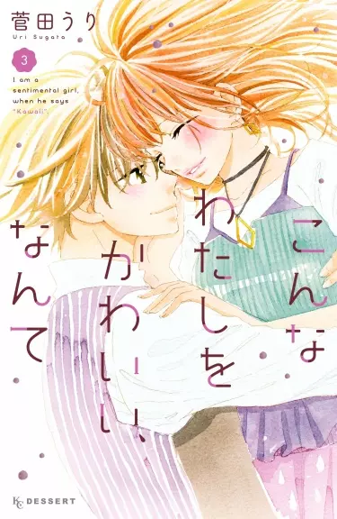 Он считает меня миленькой?.. 