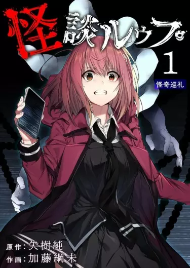 Постер Призрачная петля