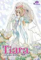 Тиара