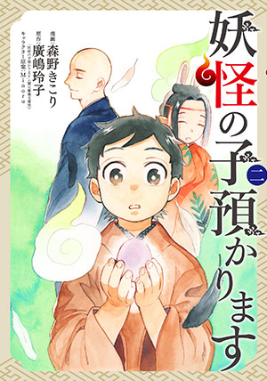 Я позабочусь о детенышах екаях