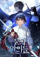 Дети руны: Винтерер