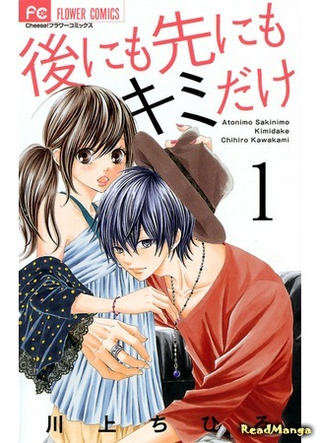 Я твоя малышка!