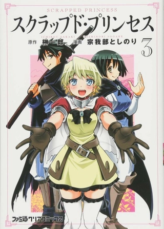 Выброшенная принцесса