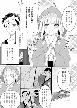 Морской лещ вылез из моря и стал моей женой!