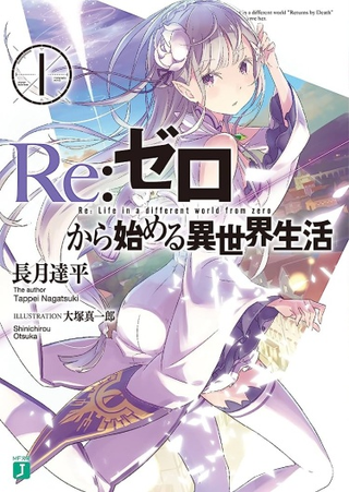 Re:Zero. Жизнь с нуля в альтернативном мире (LN) (Новелла)