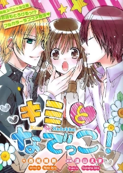 Ты и Надэкко