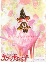 Постер Ведьма по имени Лав