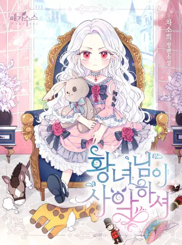 Постер Самая злая ведьма